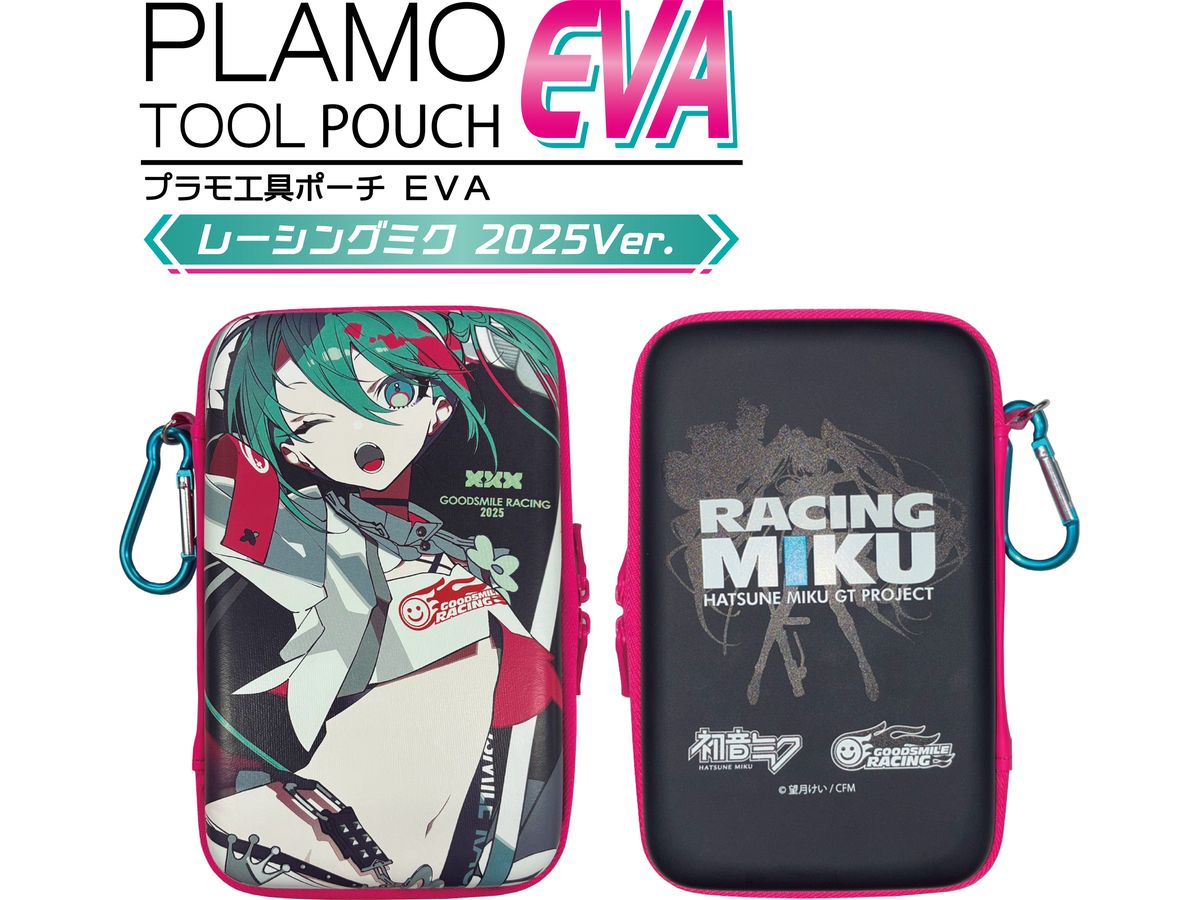 ポーチ ケース レーシングミク 初音ミク 2025 キービジュアル 望月けい