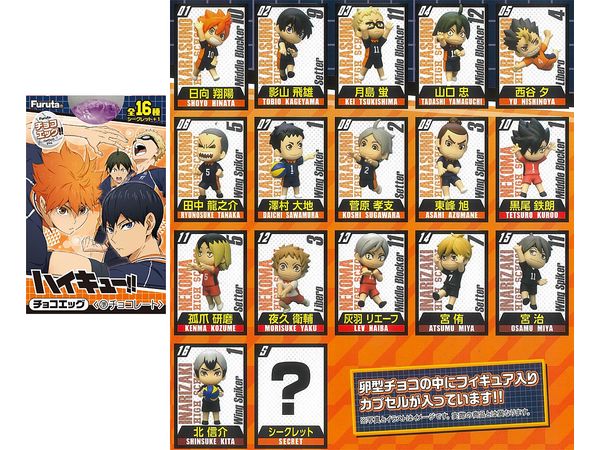 チョコエッグ ハイキュー!! 音駒 バラ売り チョコエッグ ハイキュー