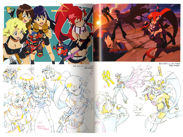 天元突破グレンラガン アニメーション原画集 1 | HLJ.co.jp