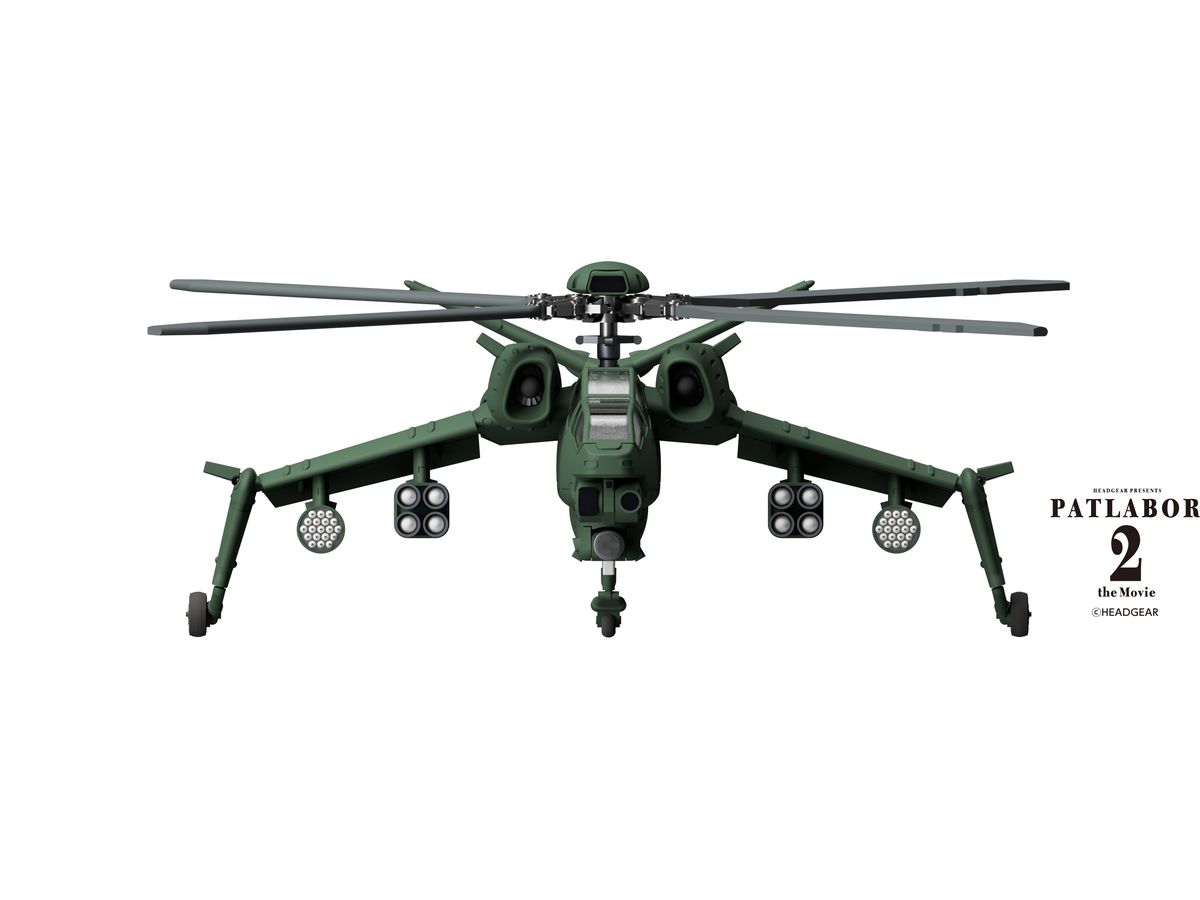 1/144 機動警察パトレイバー2 the Movie ヘルハウンド プラスチック