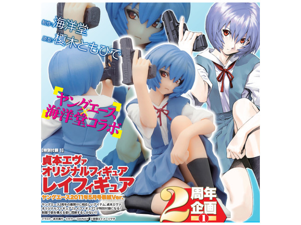 ヤングエース 2012年5月号 (綾波レイ フィギュア付) | HLJ.co.jp