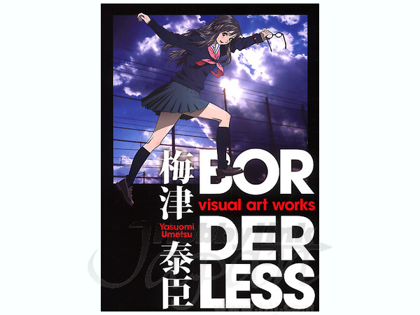 梅津泰臣 VISUAL ART WORKS: BORDERLESS | HLJ.co.jp