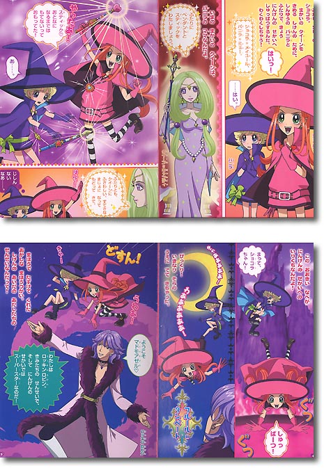 シュガシュガルーン テレビ絵本 シールあそび絵本 シュガシュガルーン