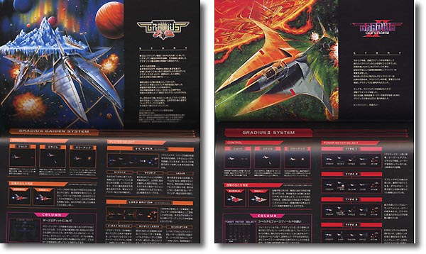 グラディウス ポータブル 公式ガイド | HLJ.co.jp