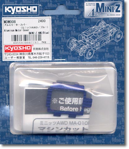 アルミモーターカバー (ミニッツ AWD/ブルー) | HLJ.co.jp