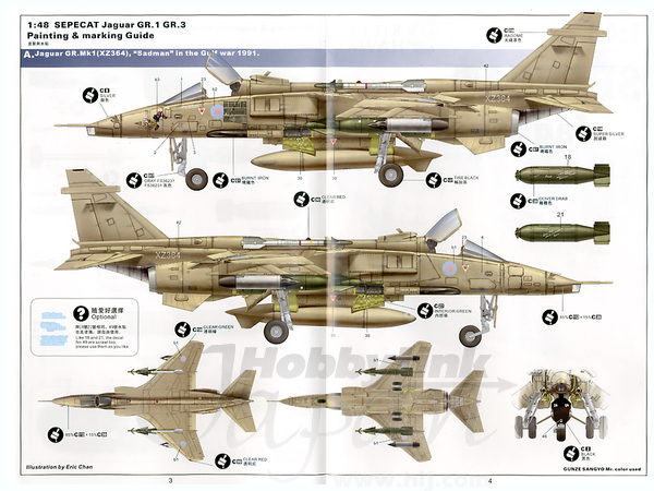 1/48 ジャギュア GR.1/GR.3 | HLJ.co.jp