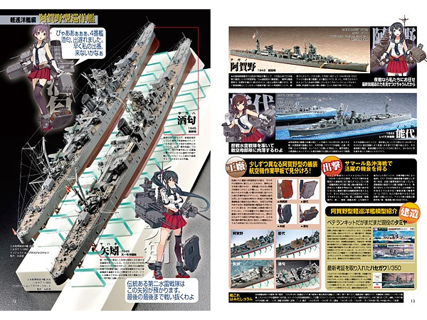 艦これ ピクトリアル モデリングガイド 2 | HLJ.co.jp