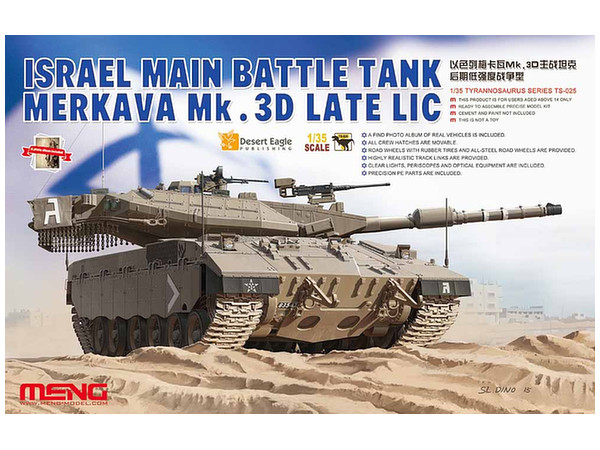 1/35 イスラエル主力戦車 メルカバMk.3D 後期型 LIC (低強度紛争型