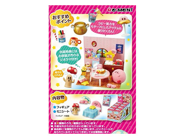 星のカービィ しあわせカービィルーム 1Box 8pcs | HLJ.co.jp