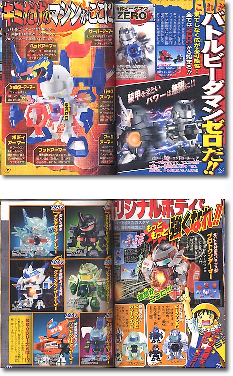 バトルビーダマン 爆全集 | HLJ.co.jp