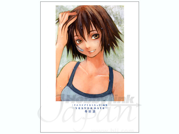 イエスタデイをうたって画集 冬目景 | HLJ.co.jp