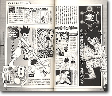 ハンター x ハンター ハンターズガイド | HLJ.co.jp