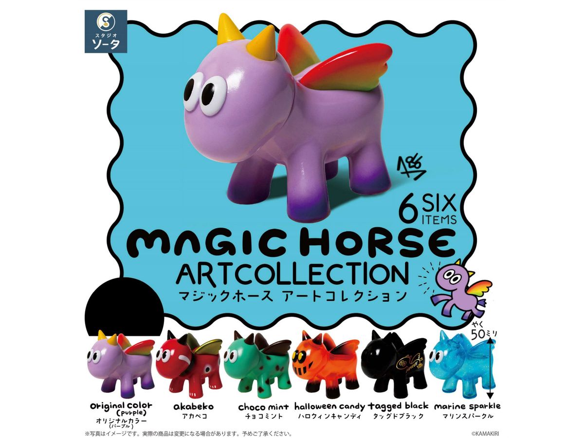 MAGIC HORSE (マジック ホース) ARTCOLLECTION 1Box 6pcs | HLJ.co.jp