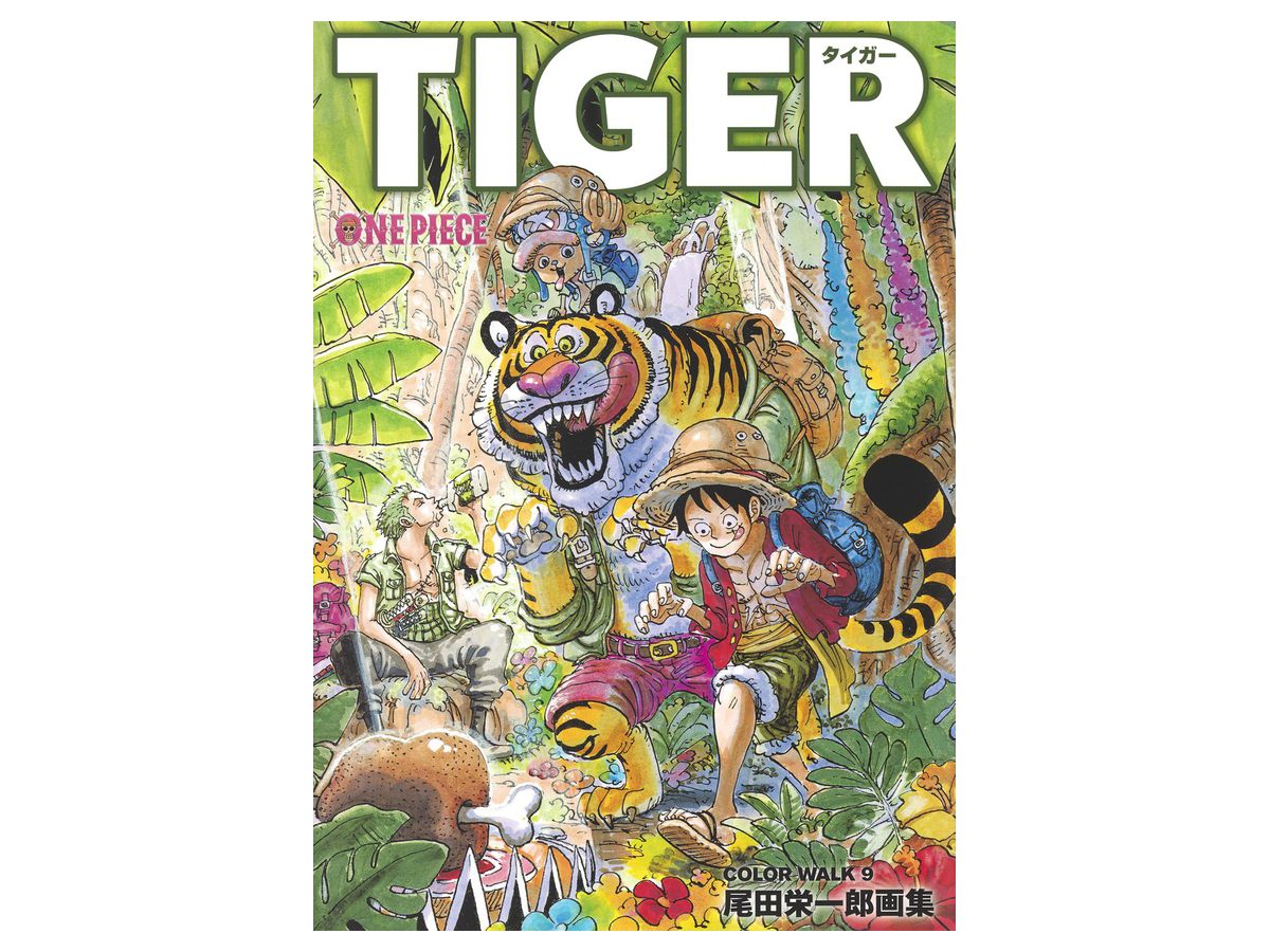 ONE PIECEイラスト集 TIGER COLOR WALK 9 尾田栄一郎画集 | HLJ.co.jp