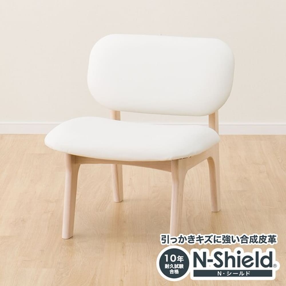 傷・汚れに強い合成皮革 リビングダイニング1人用チェア(Nシールド