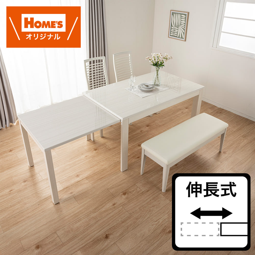 伸長式ダイニング4点セット フリー2 WH【フリー2シリーズ