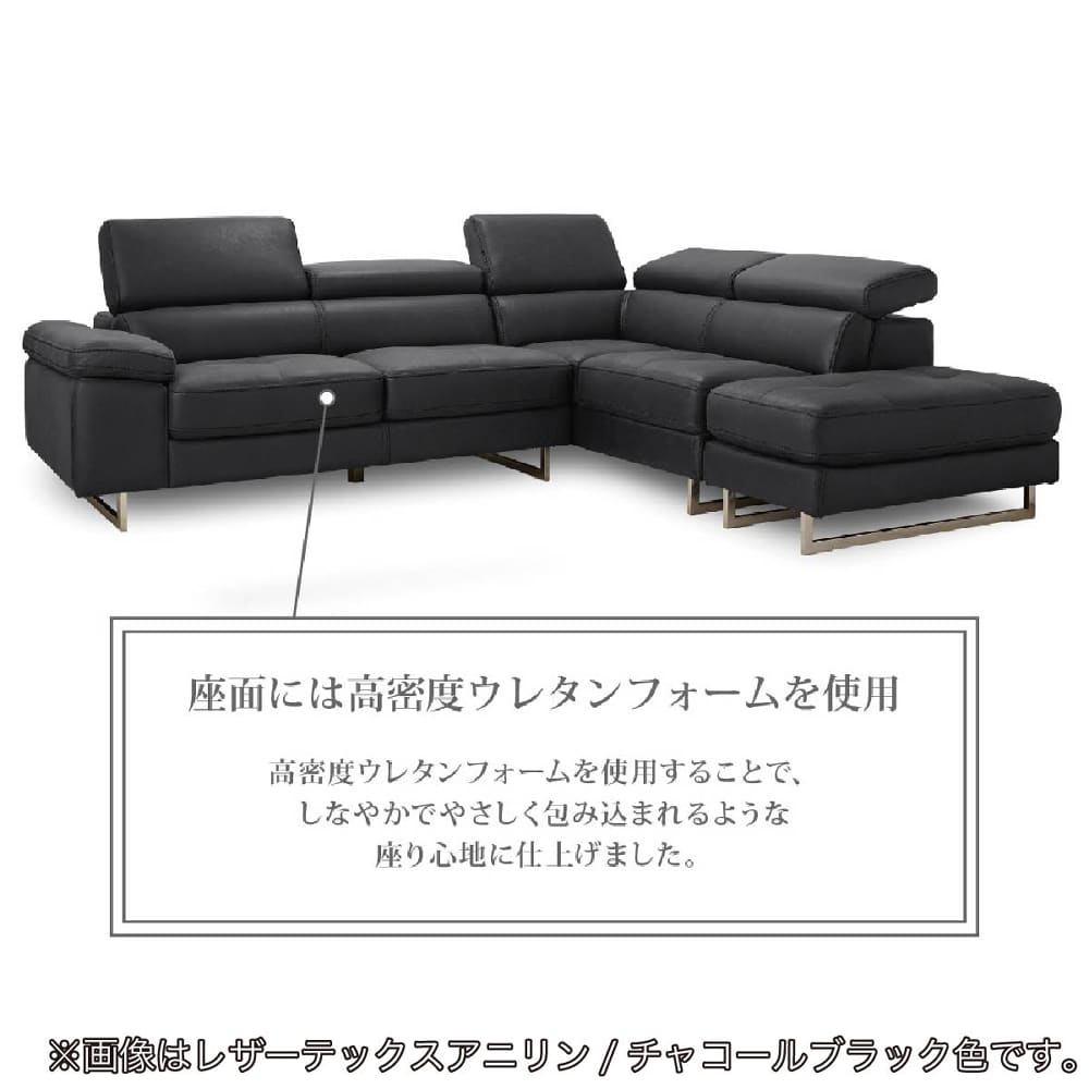 レザーテックス】 シェーズロングソファ プレーゴ 左カウチ