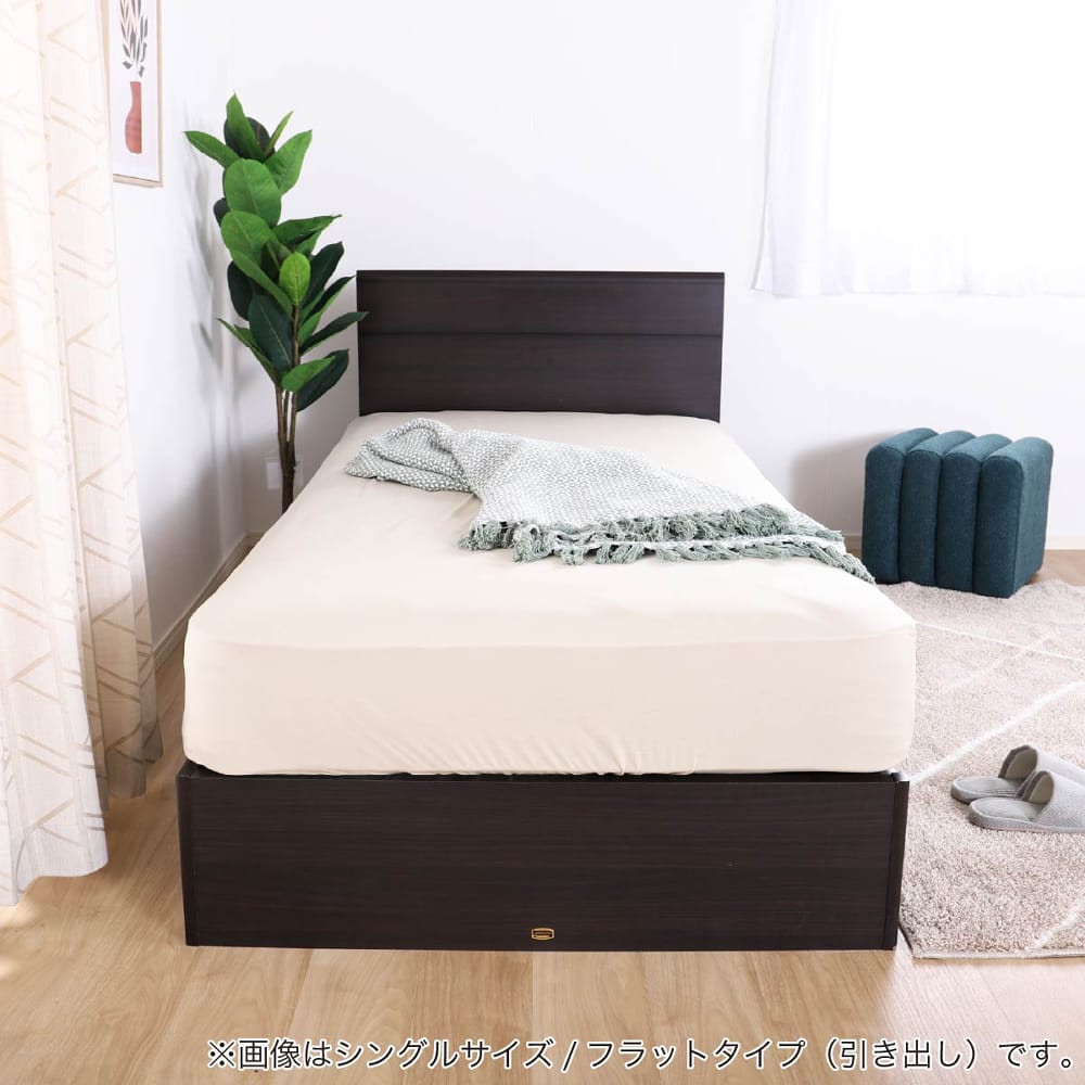 シモンズ］ ダブルベッドフレーム ノエマフラット 引出付 布床板