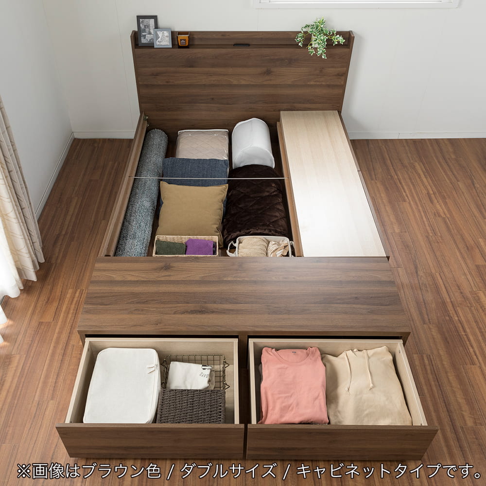 ダブルベッドフレーム スペーシィ キャビネット BR ブラウン