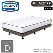 ヘッドレス／ダブルクッション: | 家具・インテリア通販サイトの