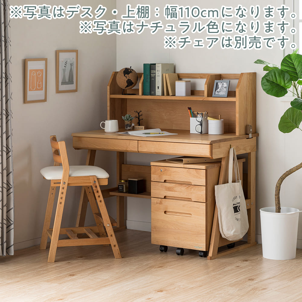 ☆デスクセット グリット3383 110（ノーマル袖）ナチュラル