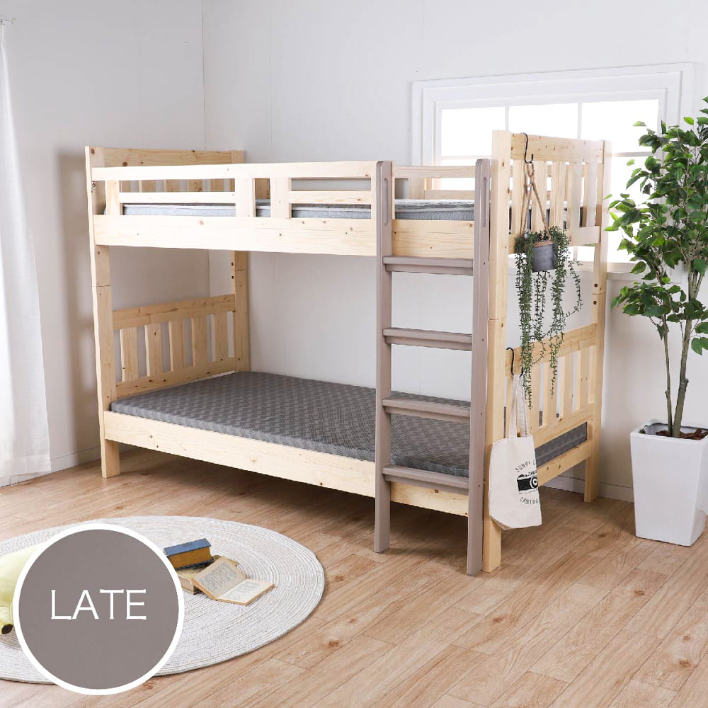 二段ベッド シャメル NA／LATE(NA／LATE): ベッド | 家具