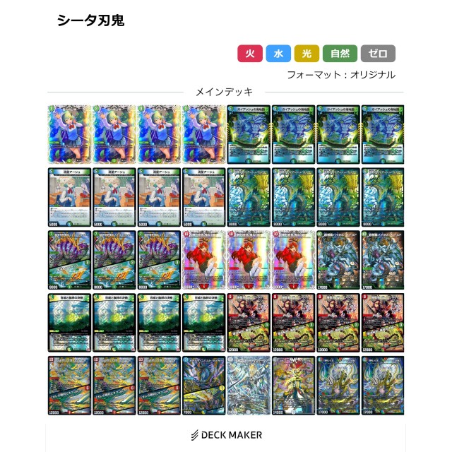 シータ刃鬼デッキ 調整パーツ付 シータ刃鬼デッキ 調整パーツ付 シータ刃