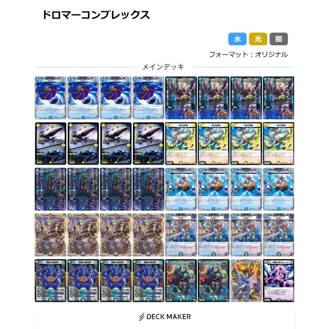 4c邪王門デッキ 3重スリーブ付きキ*族様 4c邪王