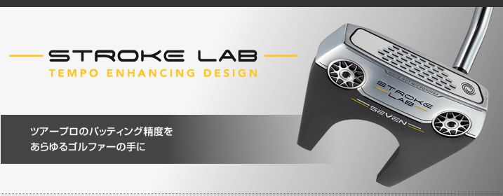 ODYSSEY（オデッセイ） - パター - ストローク ラボ シルバー ブラック