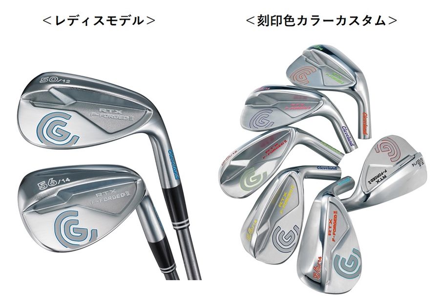 ワンランク上のやさしさへ『クリーブランド RTX F-FORGED II ウエッジ