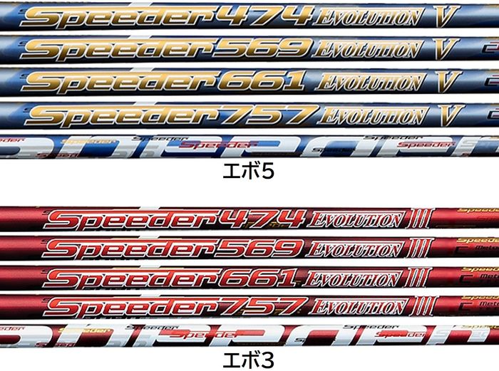 フジクラ『スピーダーエボリューション7』のアマ試打レポ。「切り返し