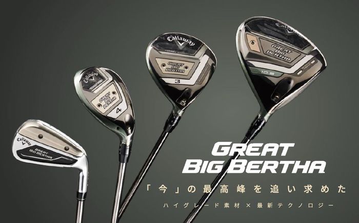 超プレミアムモデルになったキャロウェイ『GREAT BIG BERTHA』、QPさん