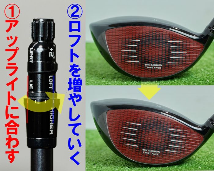 第3回】売る・買うだけじゃない！ 人気ドライバーの調整法教えます