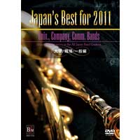 DVD】Japan's Best for 2011 大学/職場・一般編｜ブレーン・オンライン