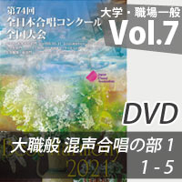 ブレーン・オンライン・ショップ ｜【DVD-R】 vol.2 中学校 混声の部2