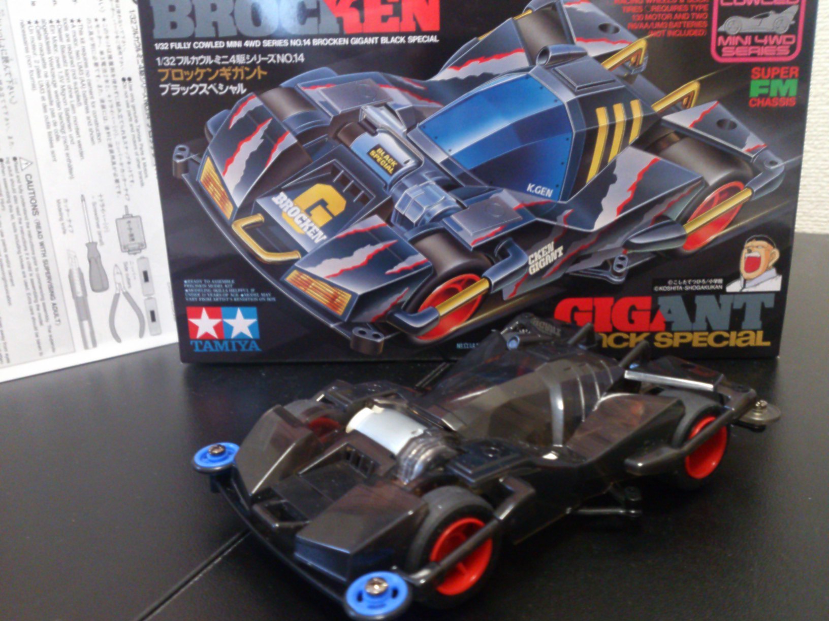 ブロッケンギガント ブラックスペシャル by mini4wdboy M4G ミニ四駆
