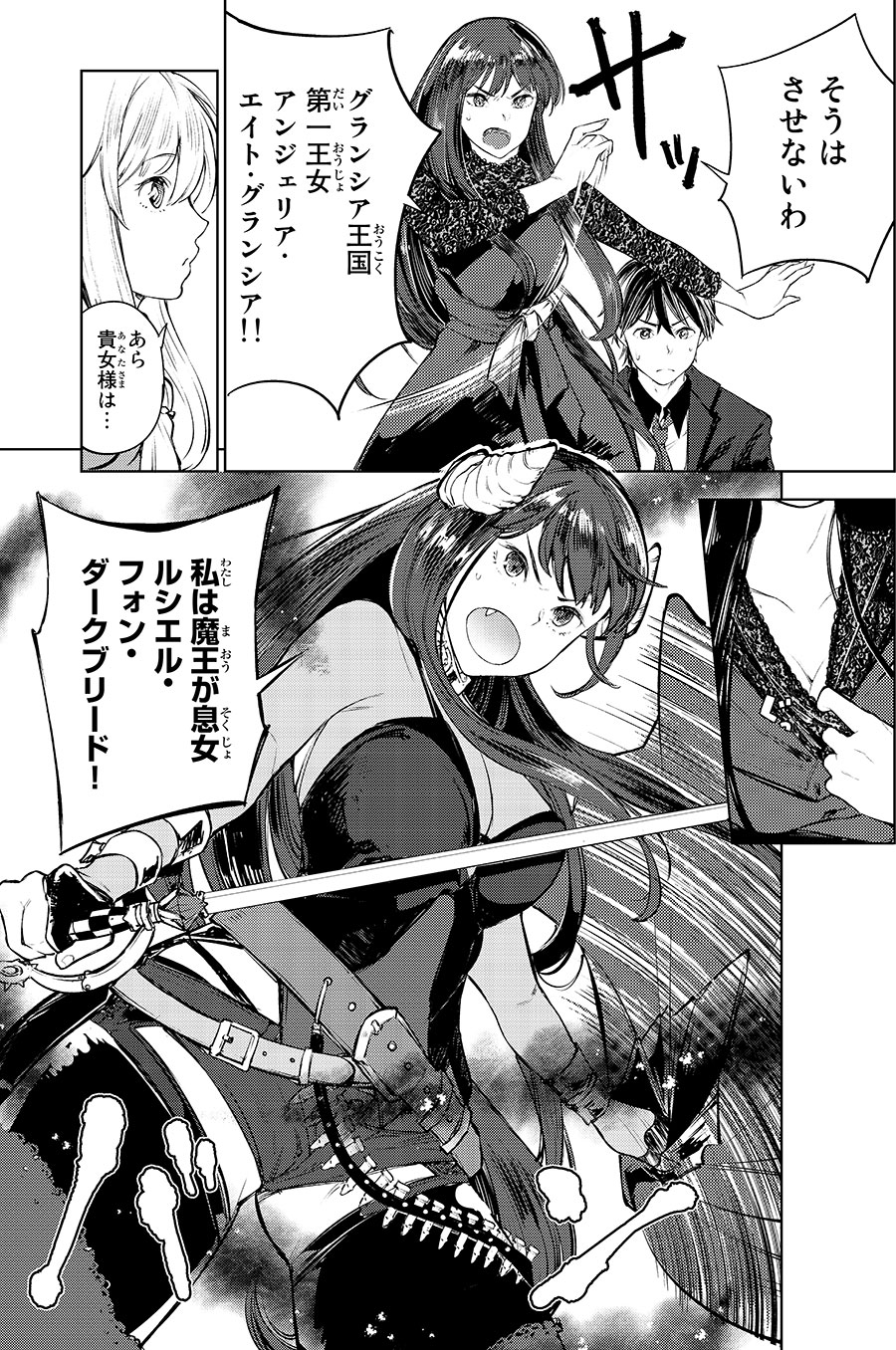 増量試し読み！74P】異世界転生しない異世界転生ファンタジー‼ - 今日