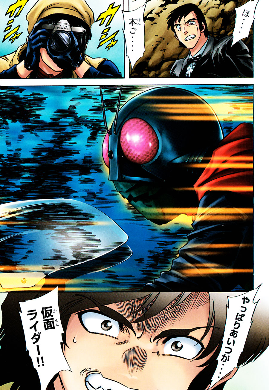 10番目の仮面ライダー・ZXと9人の昭和のライダー達を描く『新 仮面