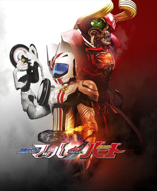 Vシネマ『ドライブサーガ 仮面ライダーマッハ/仮面ライダーハート