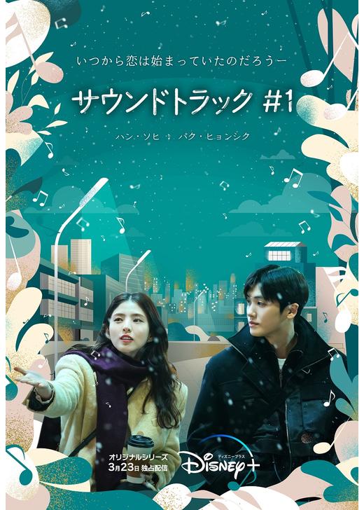 君のすべて オリジナルサウンドトラック VOL.1 君のすべて オリジナル