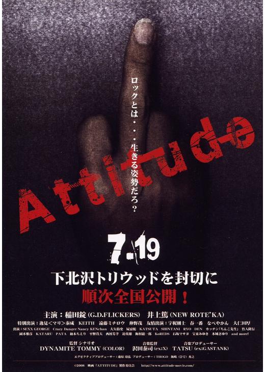邦画・日本映画 Attitude Amazon.co.jp: ATTITUDE [DVD] : 邦画: DVD