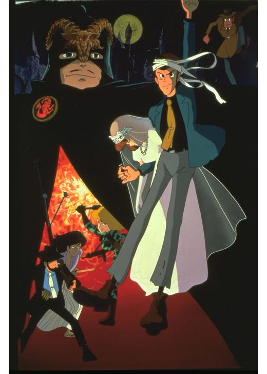 ルパン三世 カリオストロの城 ジークレー 腐れ縁 宮崎駿 ルパン三世