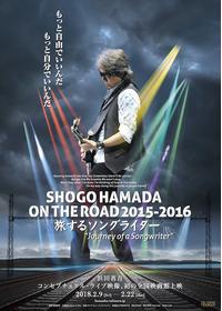 山下達郎 シアター・ライヴ／PERFORMANCE 1984-2012 - 映画情報