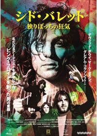 悪魔とダニエル・ジョンストン - 映画情報・レビュー・評価・あらすじ