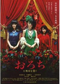 エコエコアザラクIII MISA THE DARK ANGEL - 映画情報・レビュー・評価