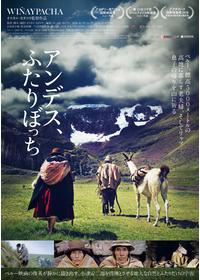 ラサへの歩き方 祈りの2400kmの動画配信サービス・視聴方法・サブスク