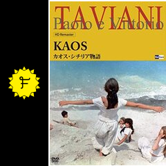 カオス・シチリア物語 - 映画情報・レビュー・評価・あらすじ