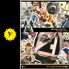 ヤン・シュワンクマイエル短篇集 - 映画情報・レビュー・評価