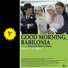 グッドモーニング・バビロン！ - 映画情報・レビュー・評価・あらすじ