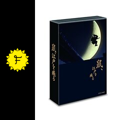 鼠、江戸を疾る - ドラマ情報・レビュー・評価・あらすじ | Filmarksドラマ